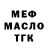 МЕТАДОН кристалл MOROZ HOWL