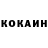 COCAIN Колумбийский Blood note