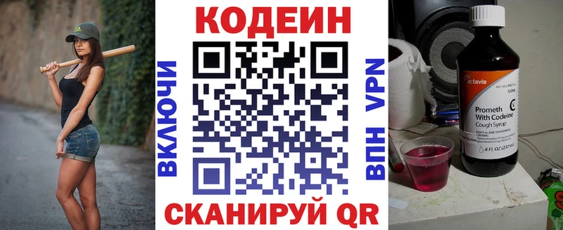 наркотики  Десногорск  Кодеин напиток Lean (лин) 