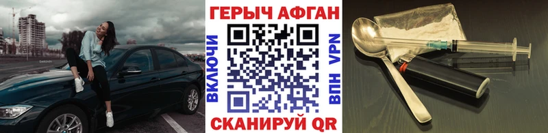 Героин хмурый  Десногорск 